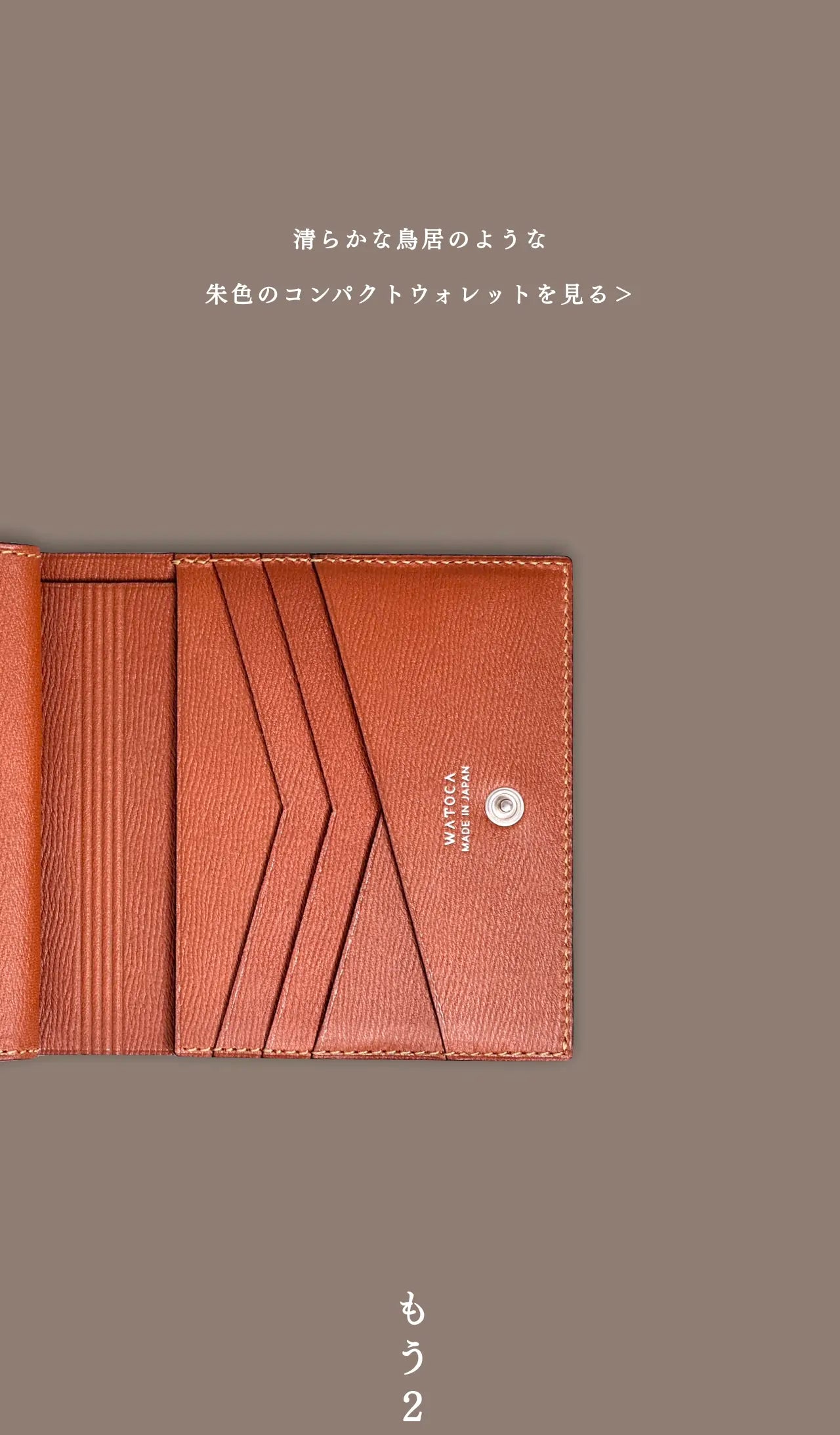 compact-wallet-karasuba-009