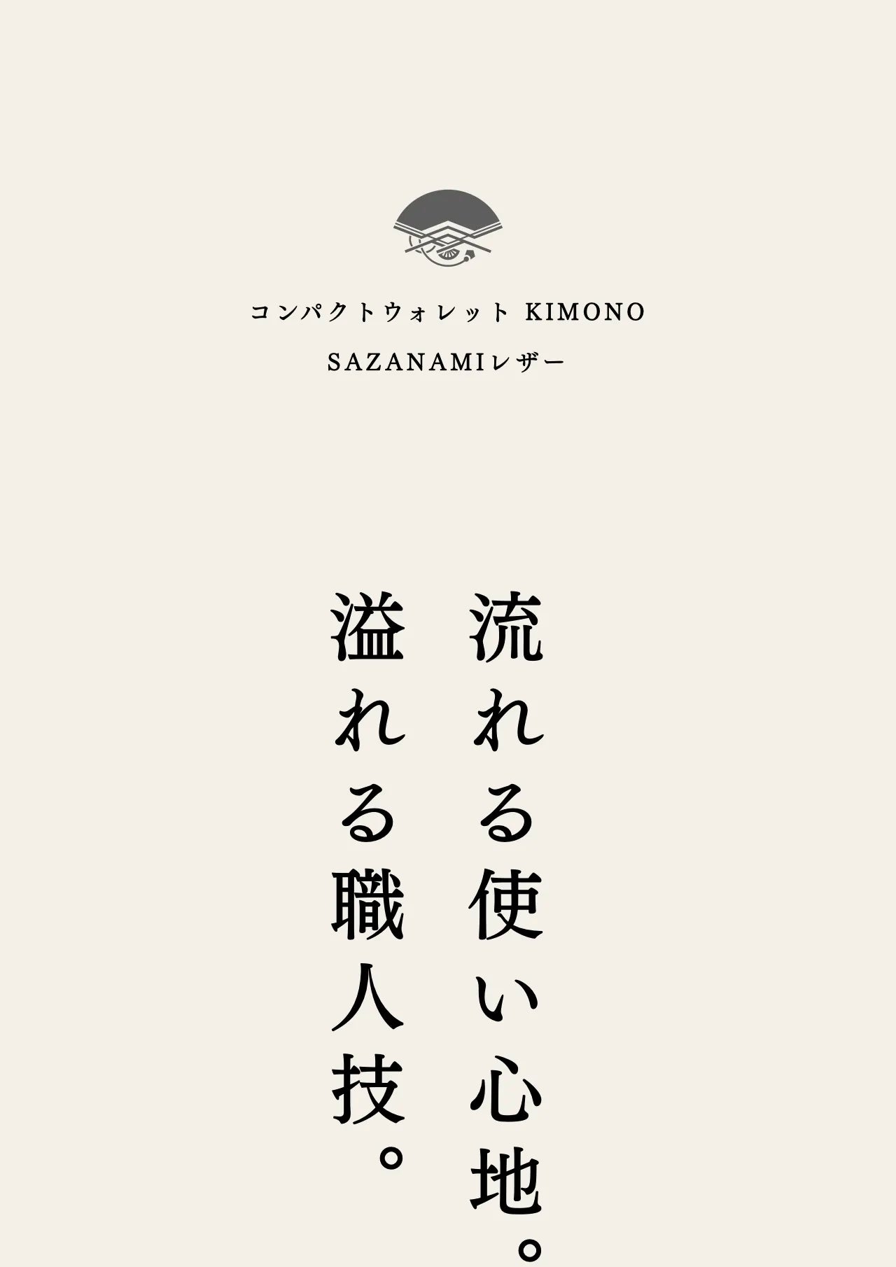 compact-wallet-sazanami-001