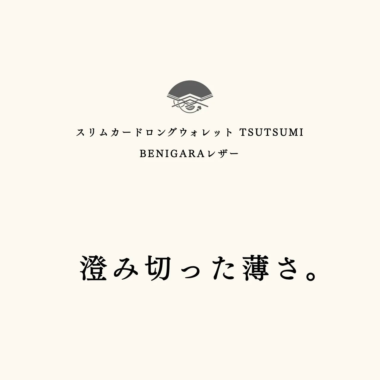 slim-card-long-wallet-benigara-001