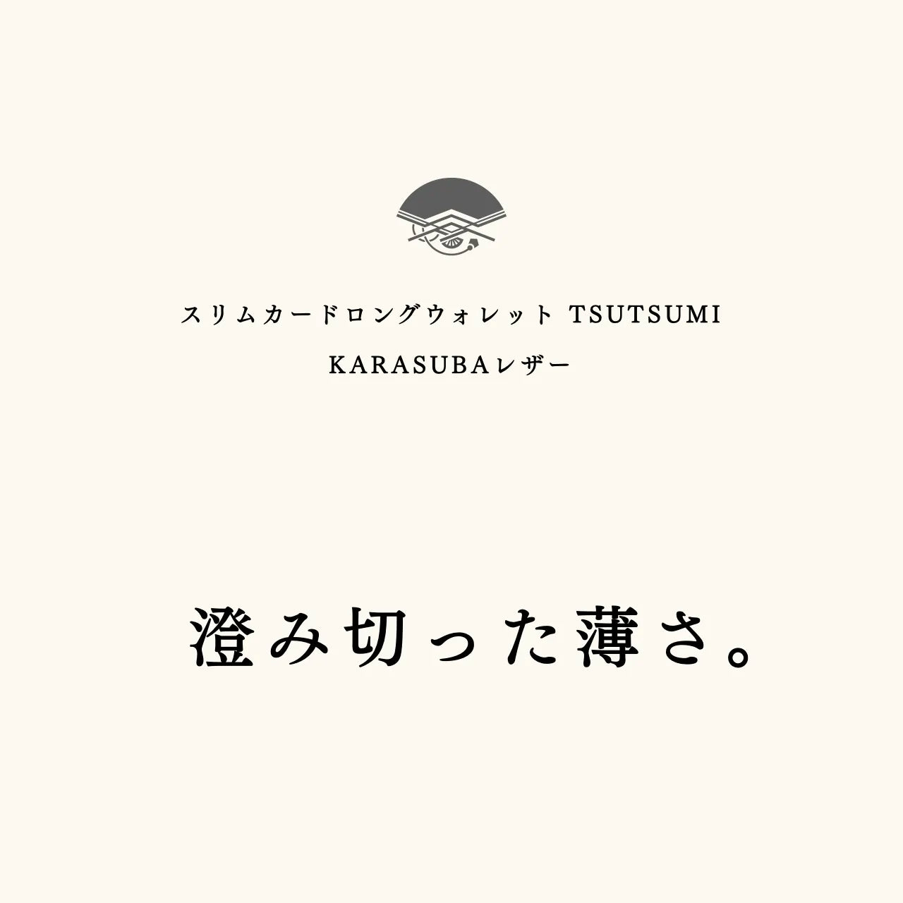 slim-card-long-wallet-karasuba-001