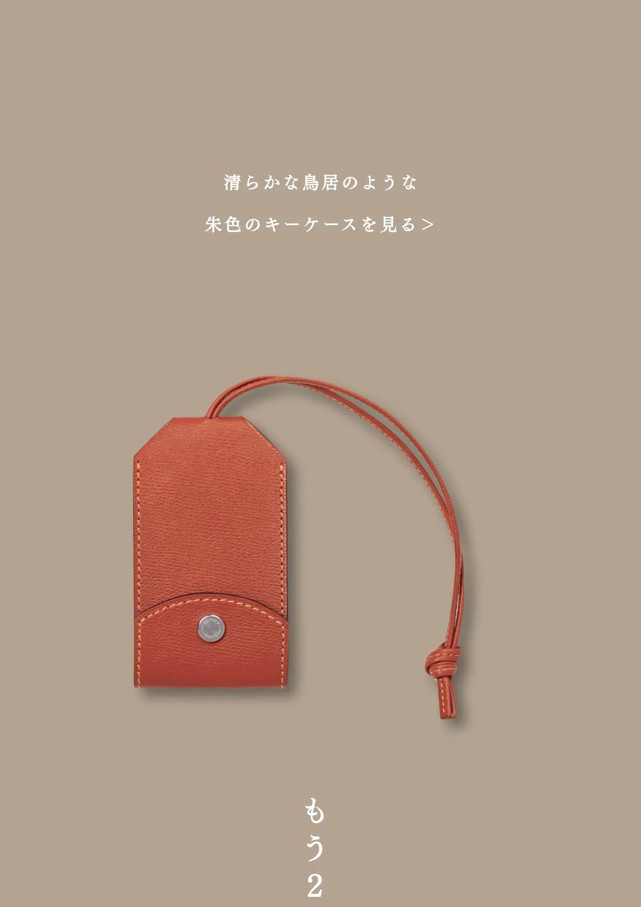 compact-key-case-karasuba-009