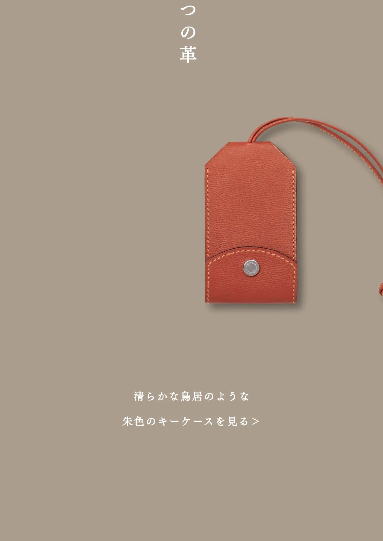 compact-key-case-sazanami-010