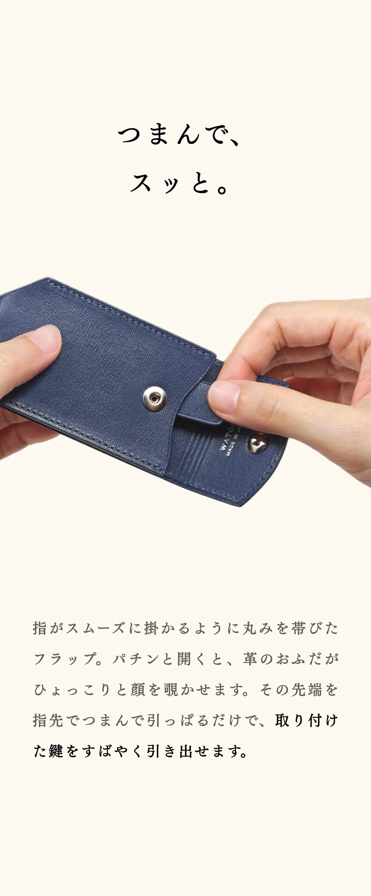 compact-key-case-sazanami-014