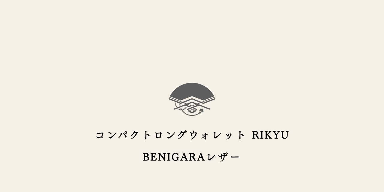 compact-long-wallet-benigara-001