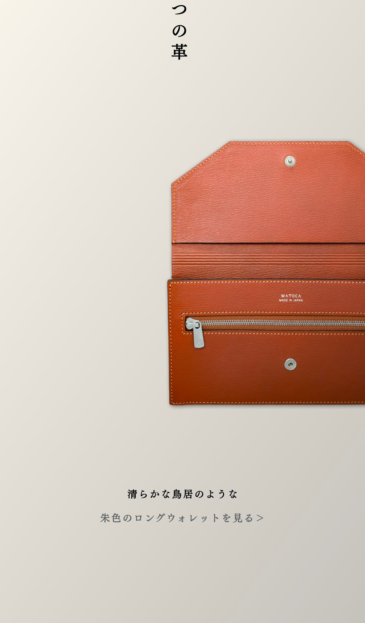 compact-long-wallet-sazanami-010