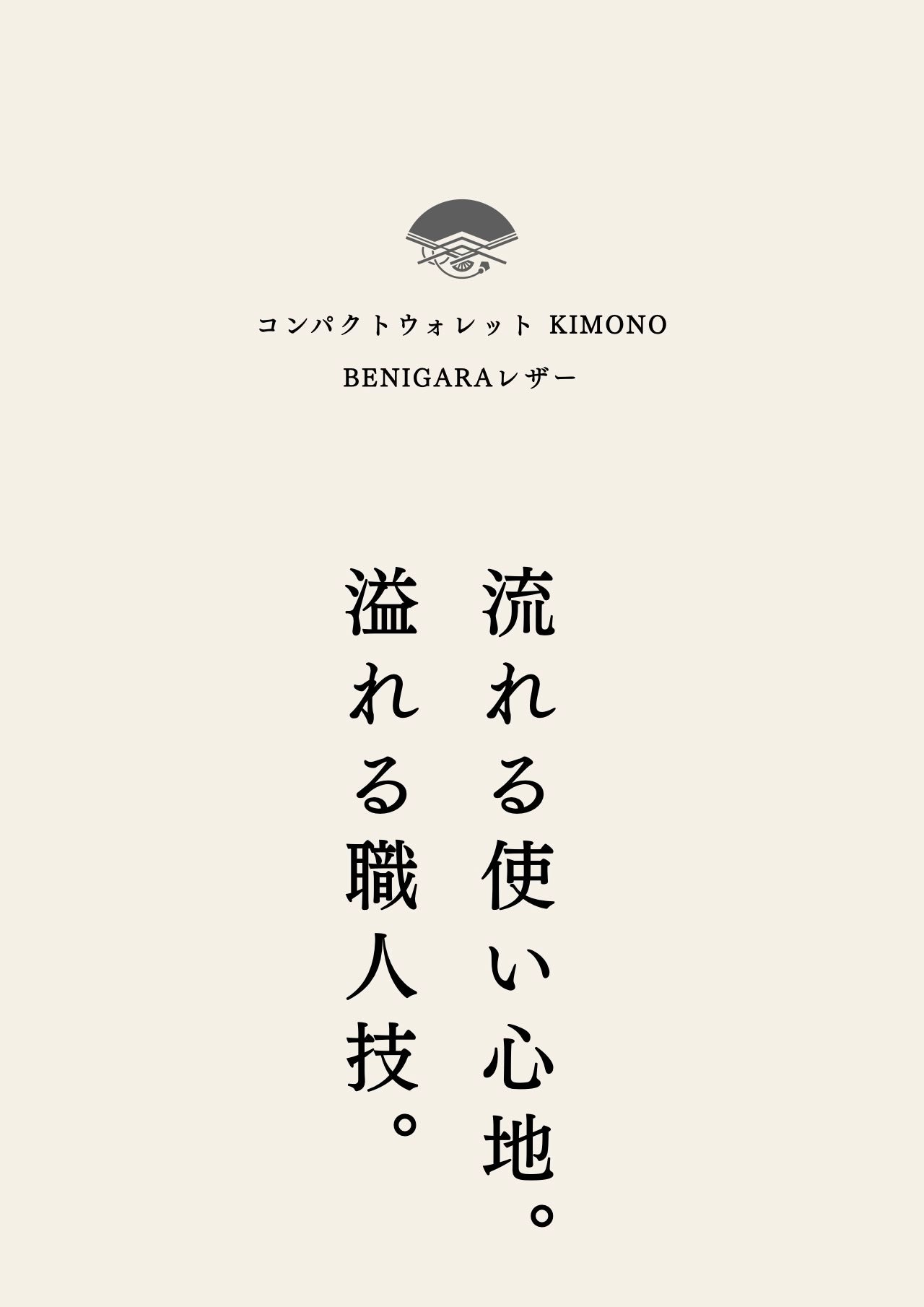 compact-wallet-benigara-001