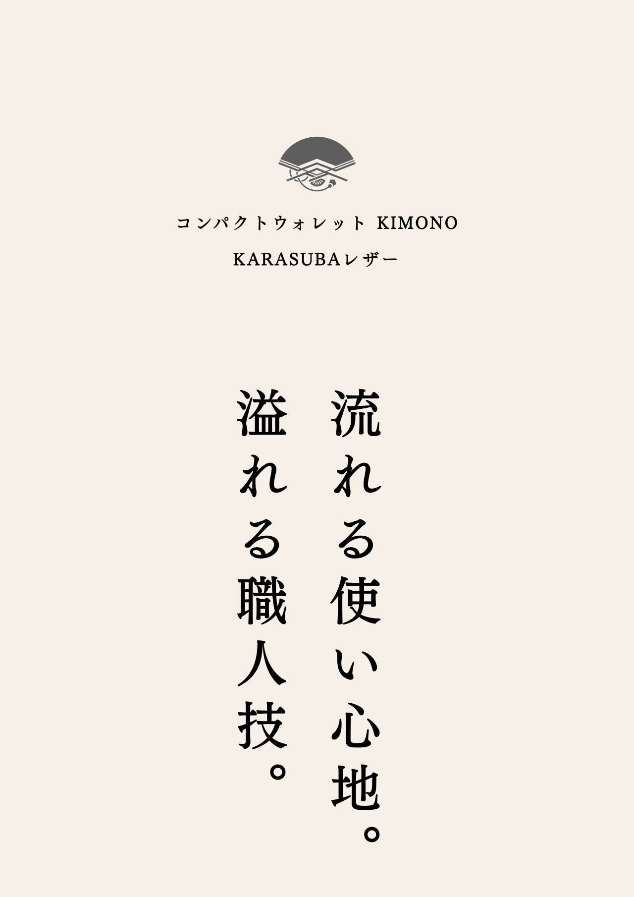 compact-wallet-karasuba-001