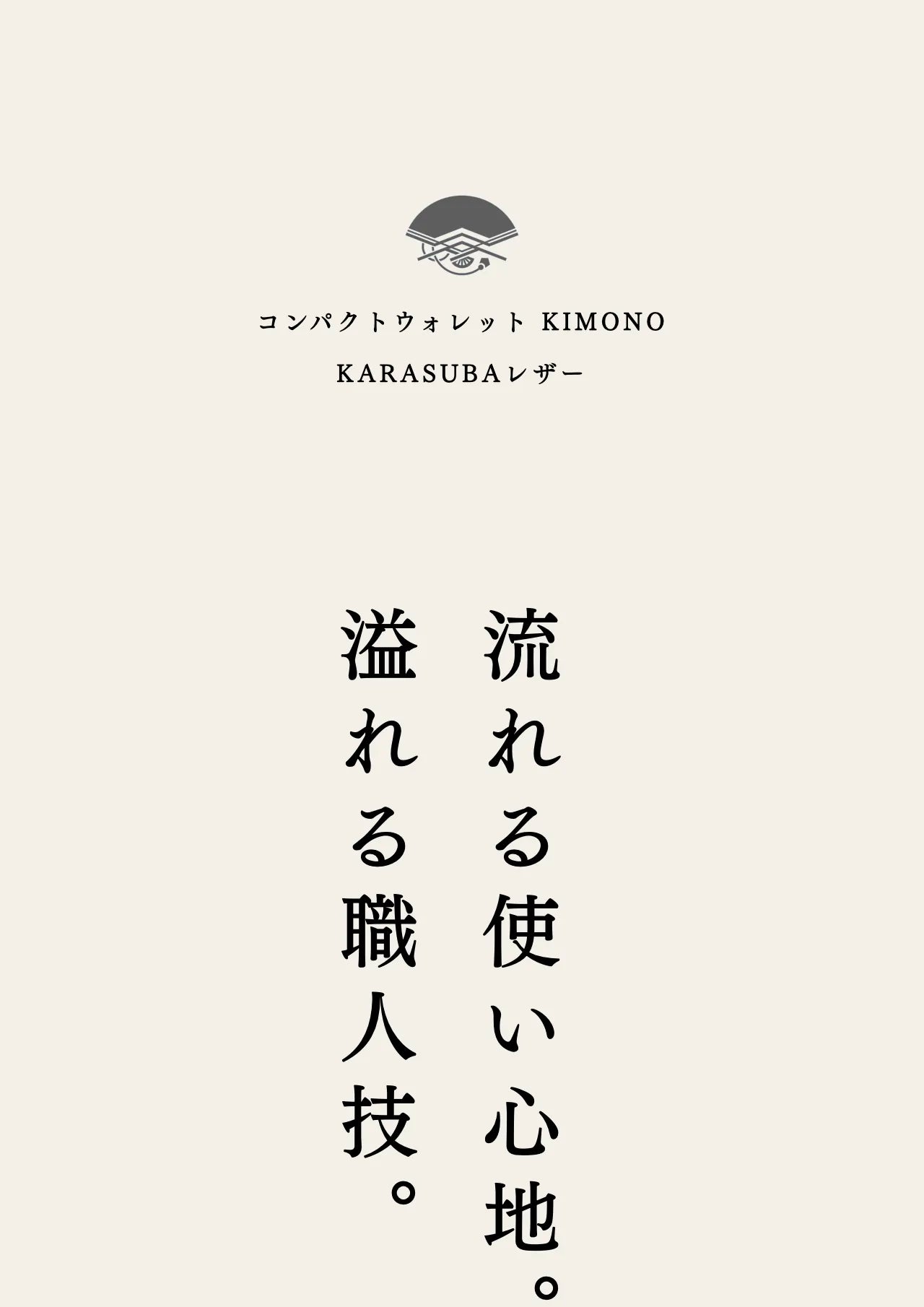 compact-wallet-karasuba-001