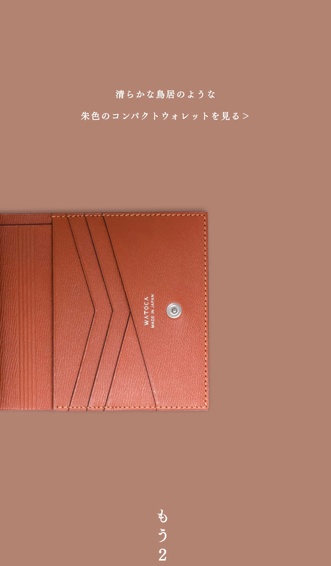 compact-wallet-karasuba-009