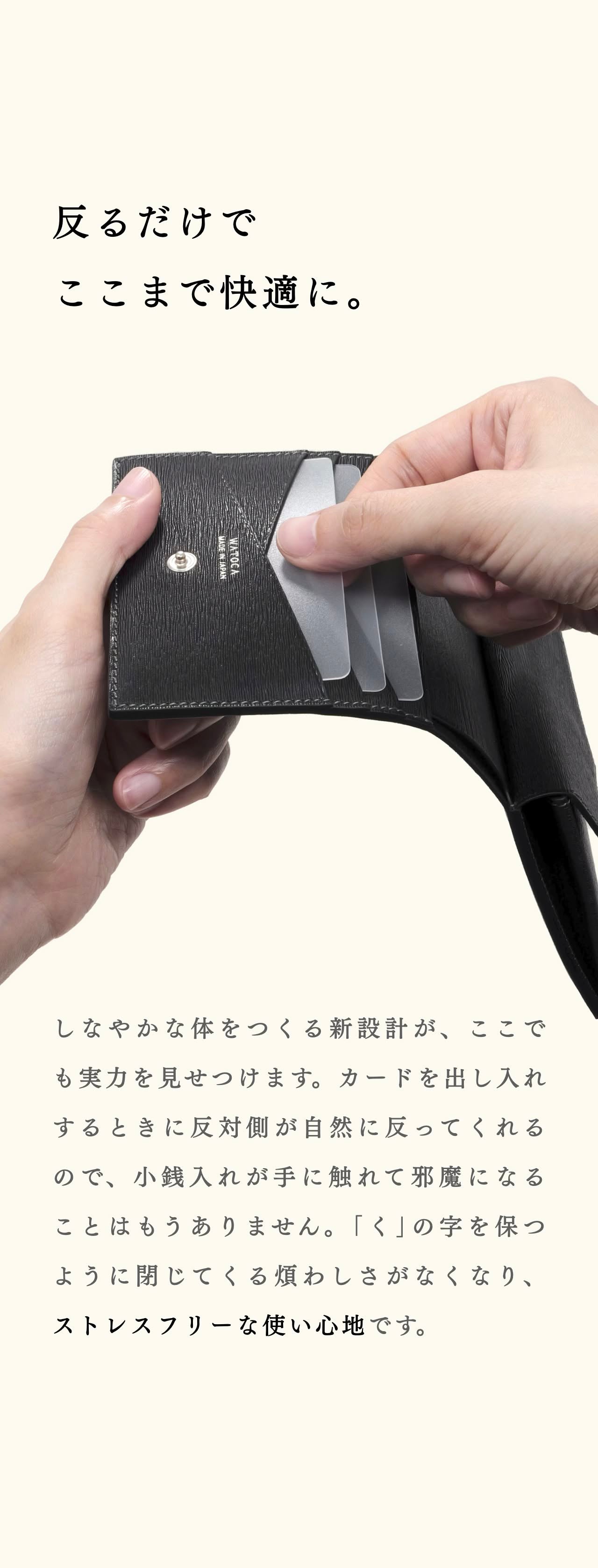 compact-wallet-karasuba-026