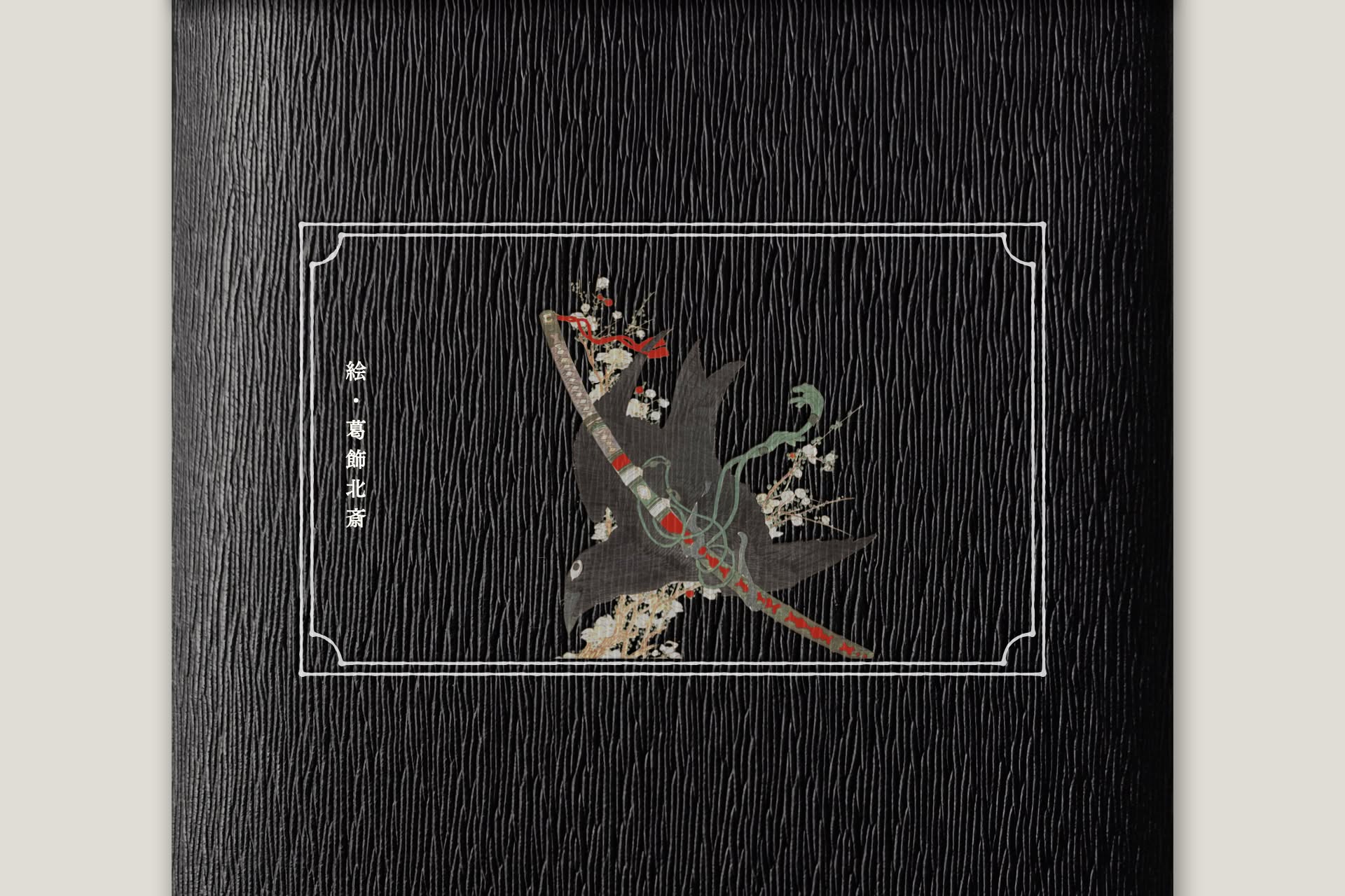 コンパクトウォレット KIMONO / KARASUBAレザー (総牛革) – わとか