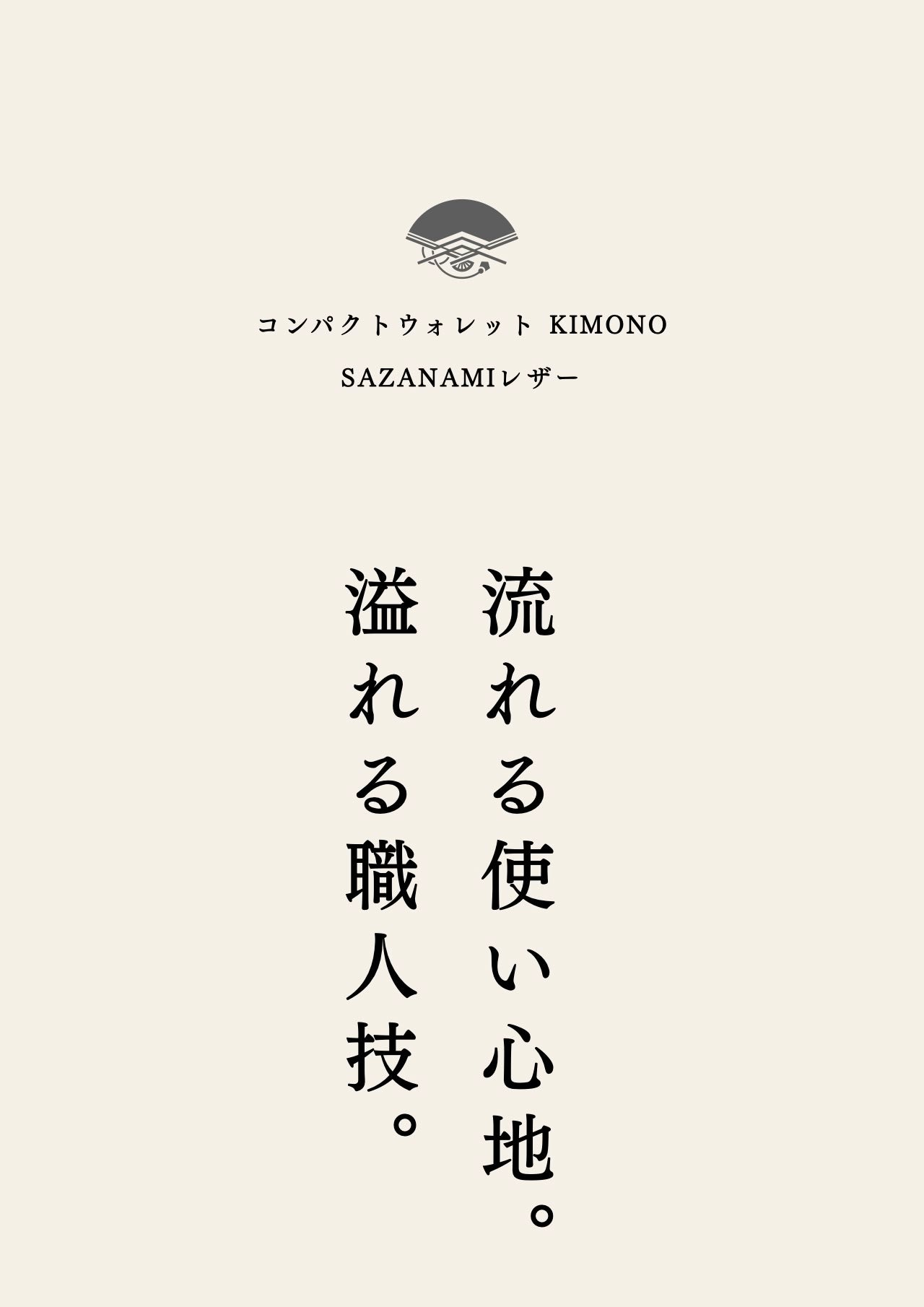 compact-wallet-sazanami-001