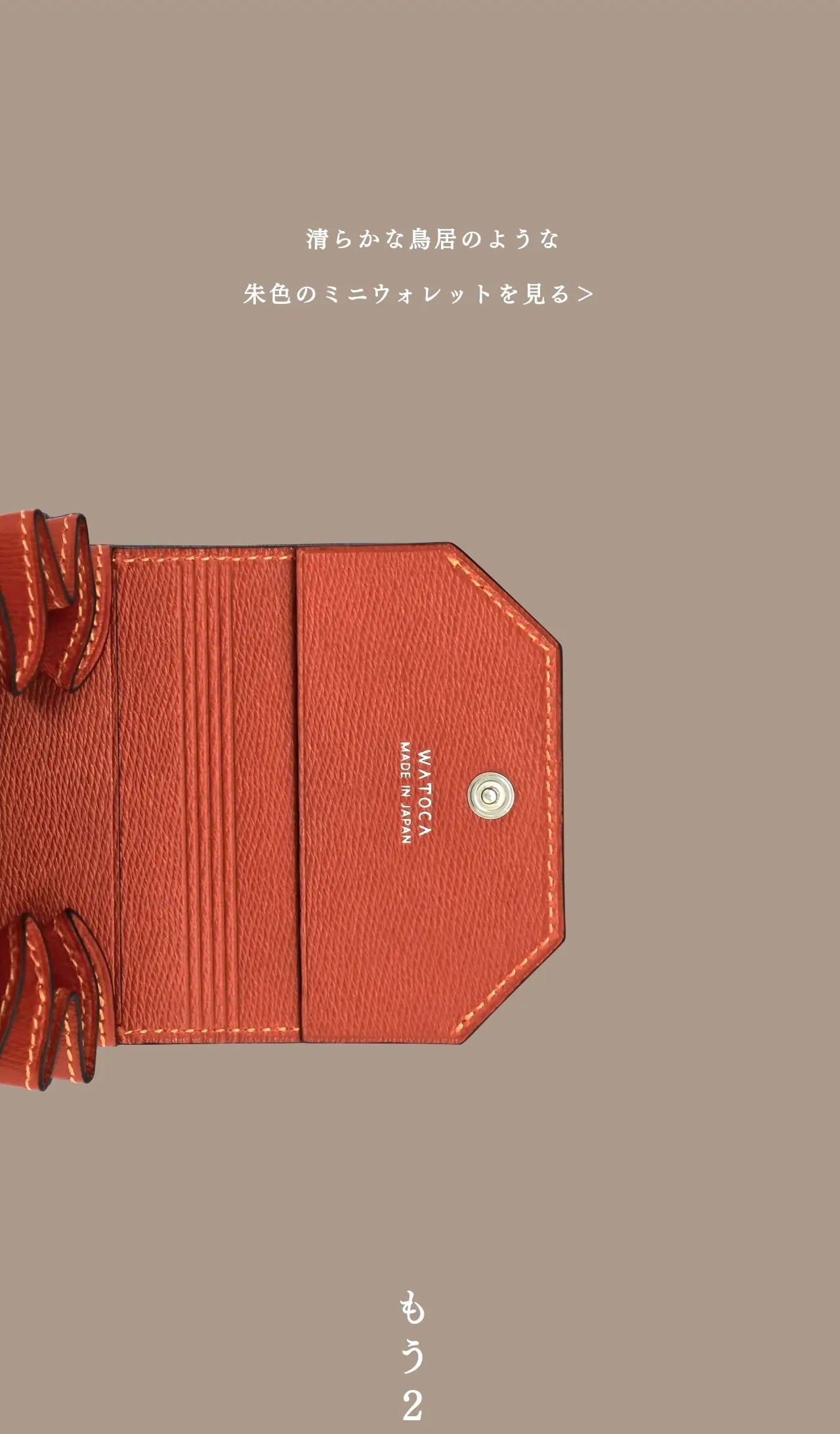 mini-cash-wallet-karasuba-009