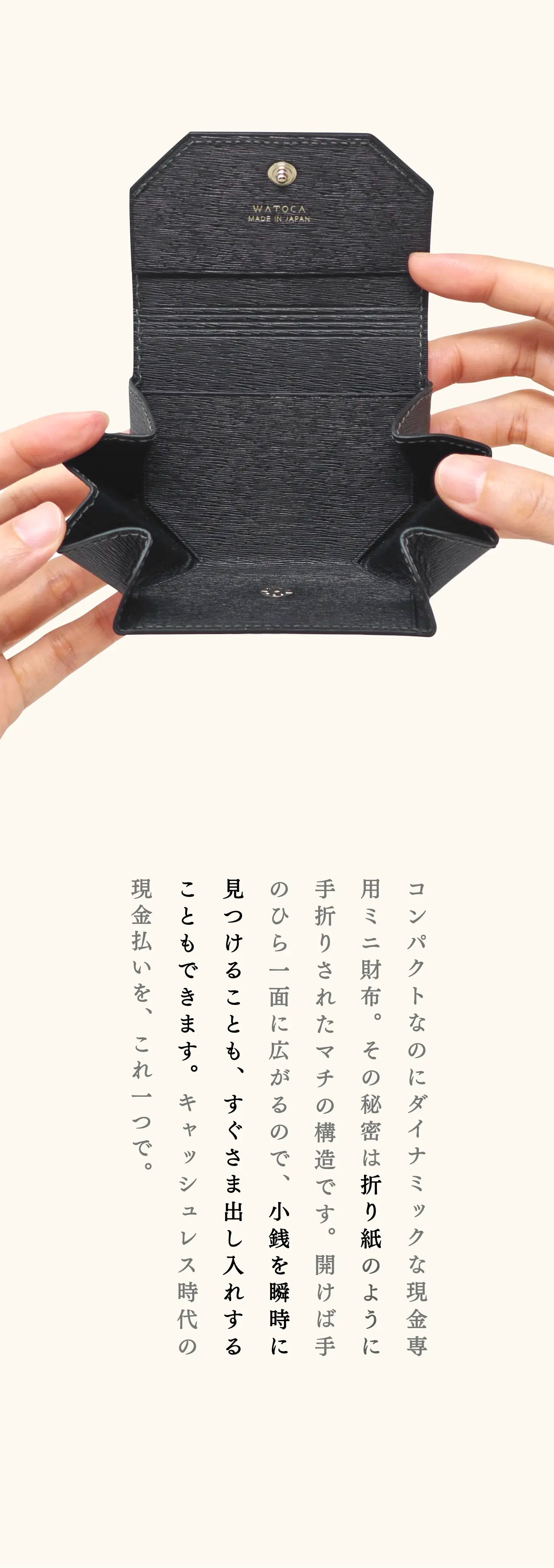 mini-cash-wallet-karasuba-012