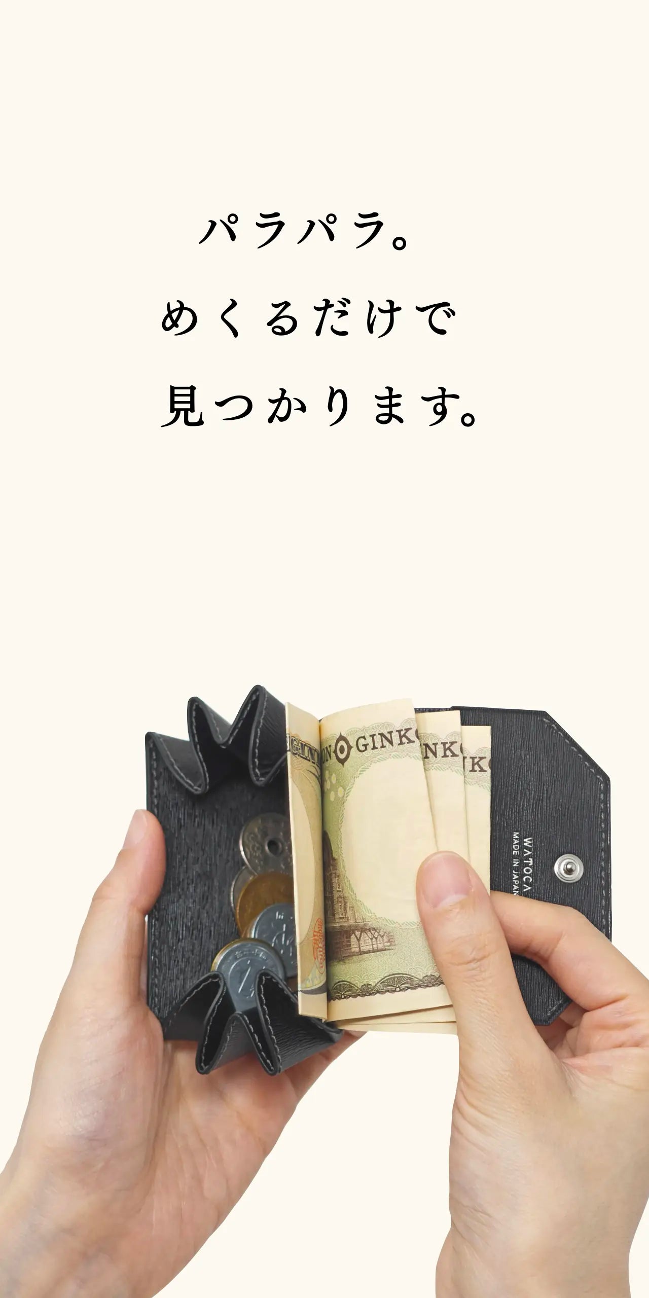 mini-cash-wallet-karasuba-018