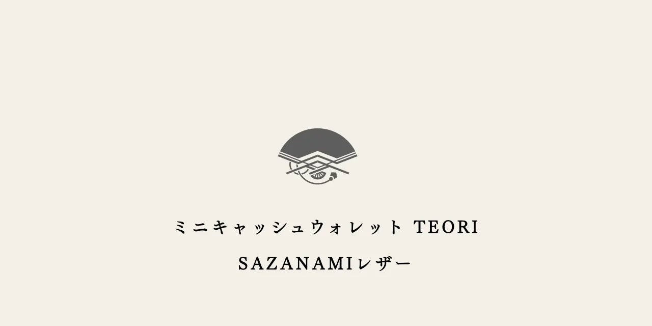 mini-cash-wallet-sazanami-001
