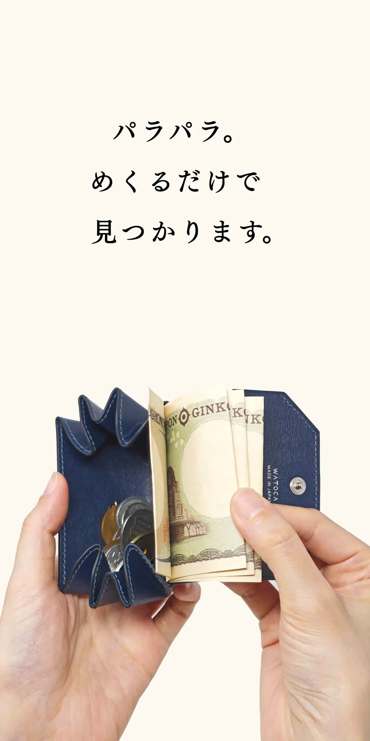 mini-cash-wallet-sazanami-018