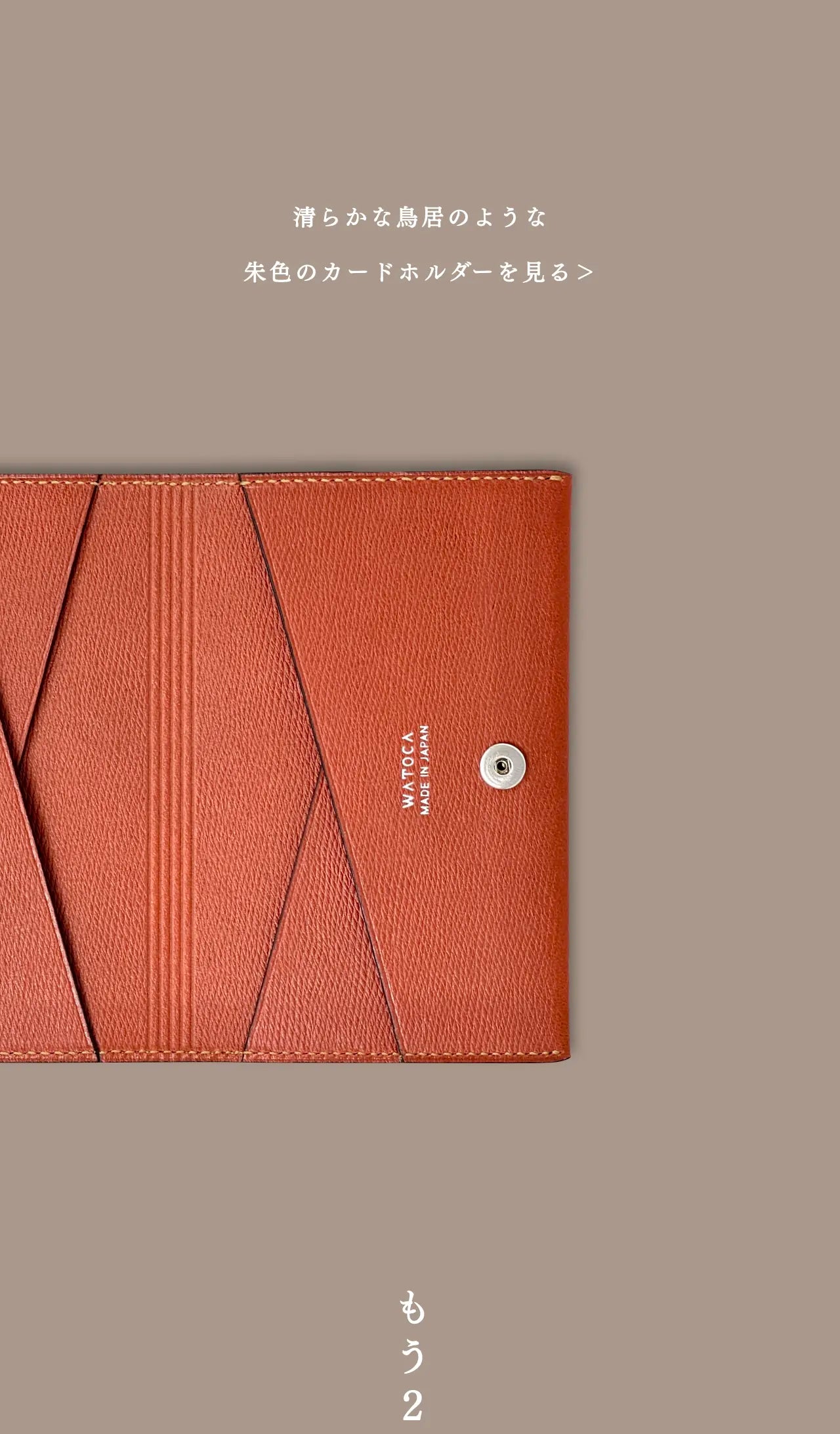 slim-card-holder-karasuba-009