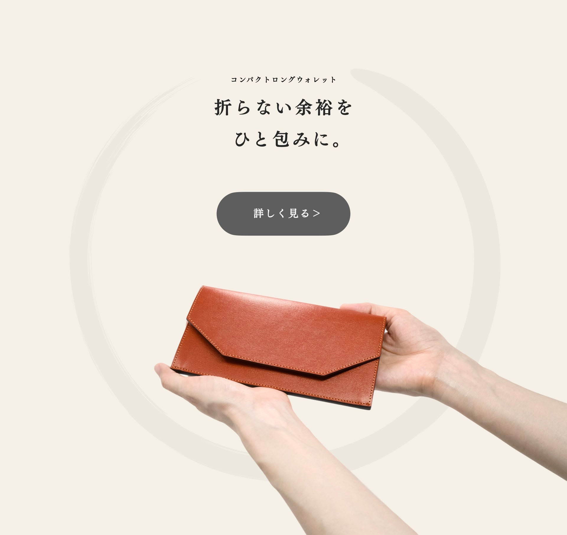 わとか