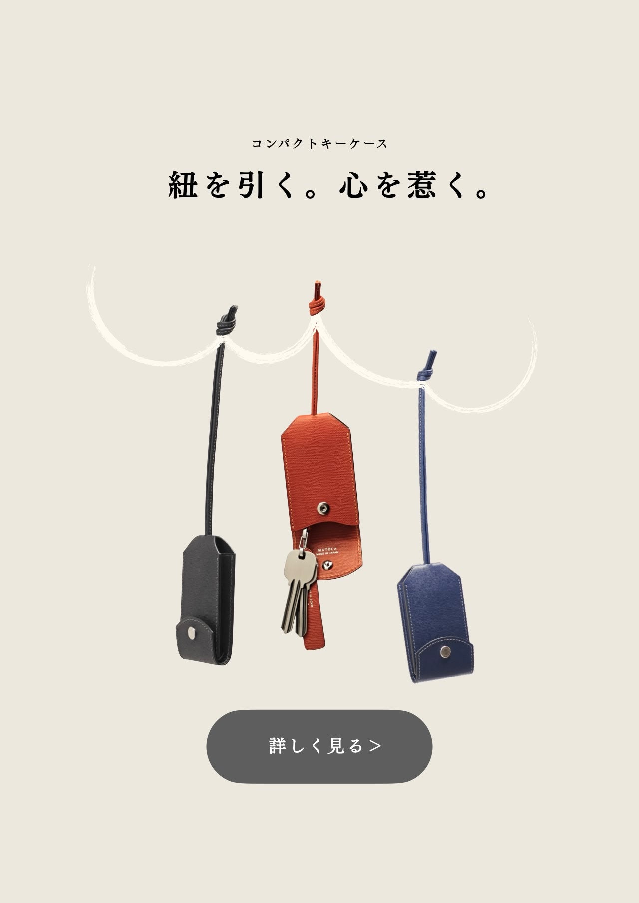 watoca-homepage-003