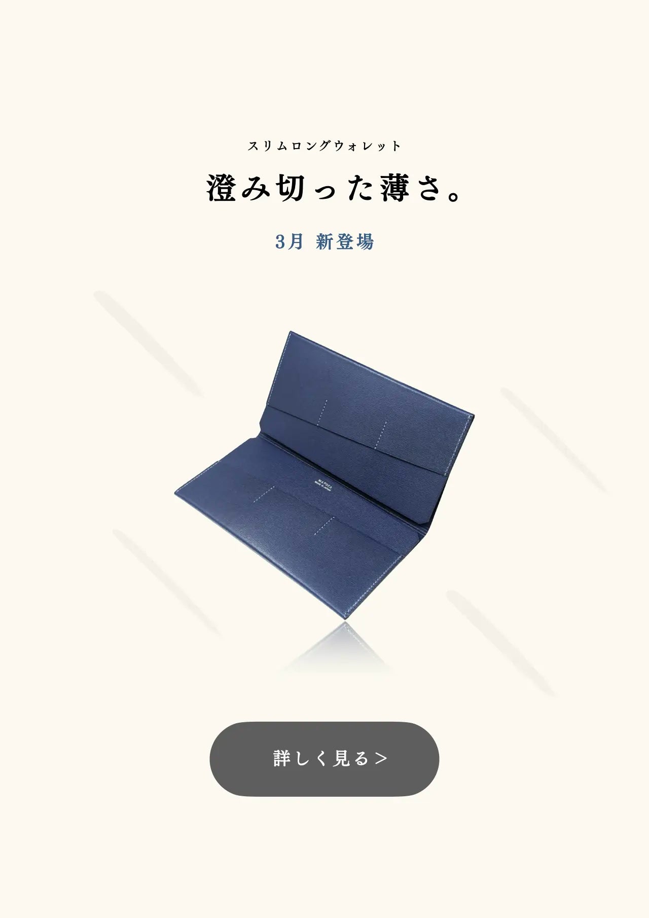 watoca-homepage-003