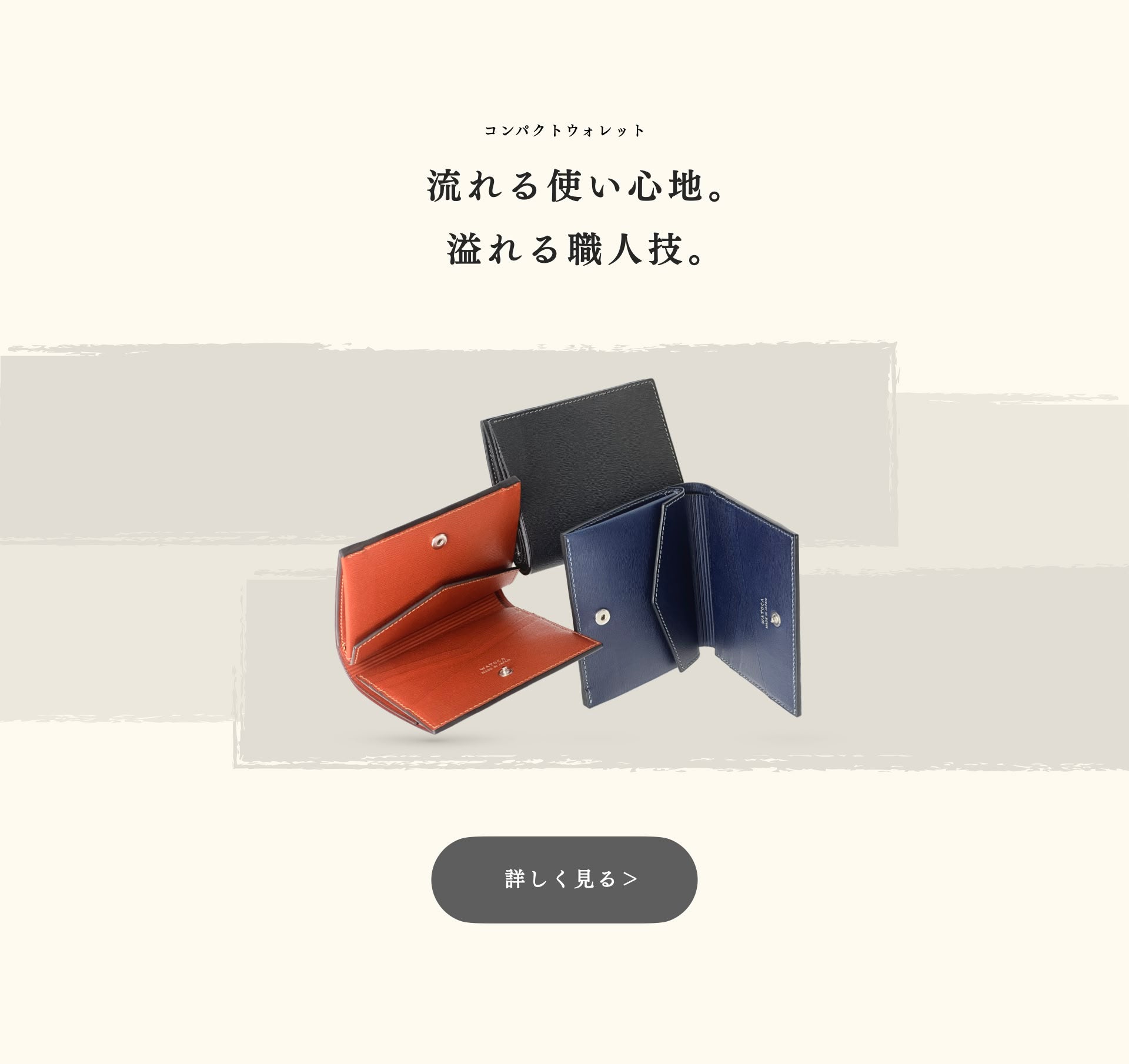 わとか
