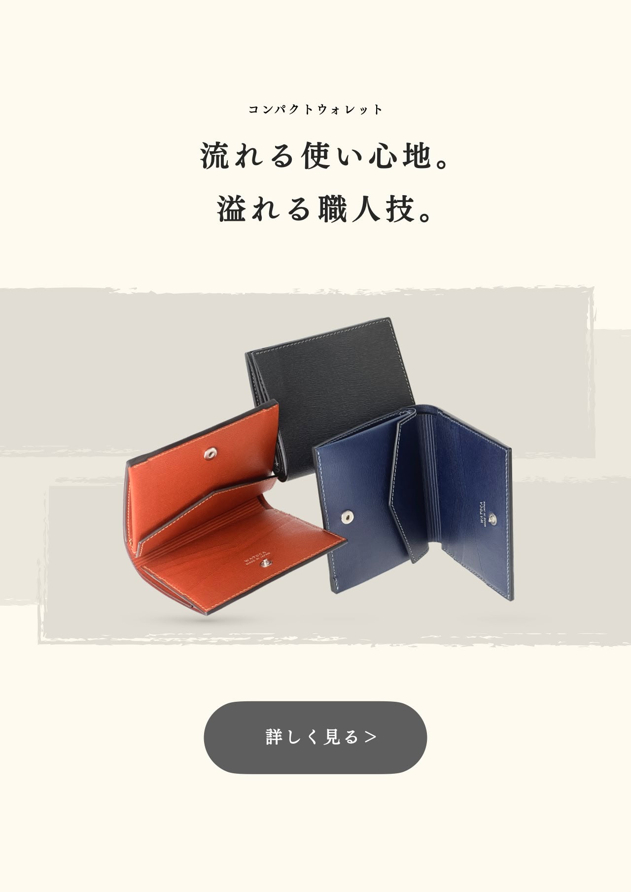 watoca-homepage-004