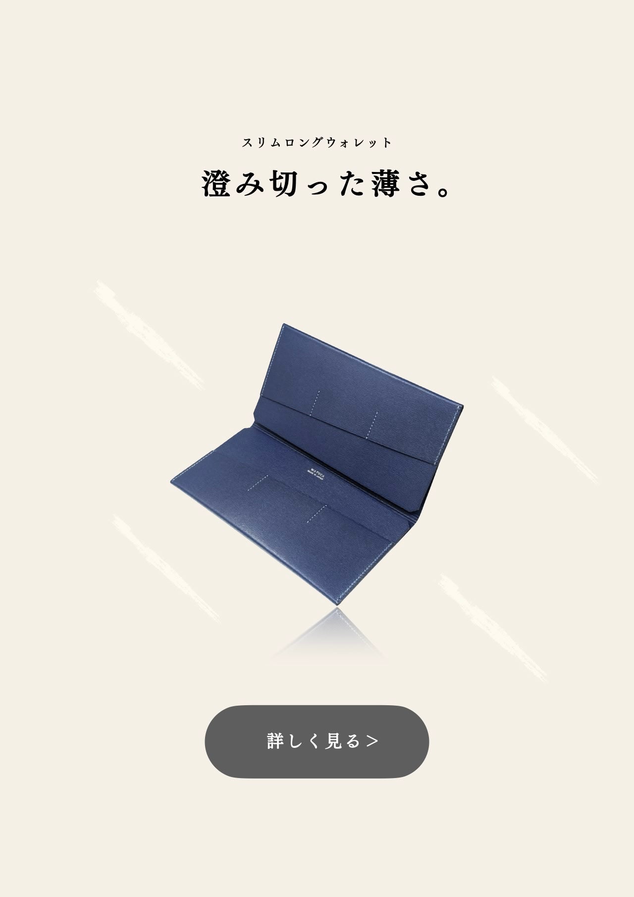 watoca-homepage-005