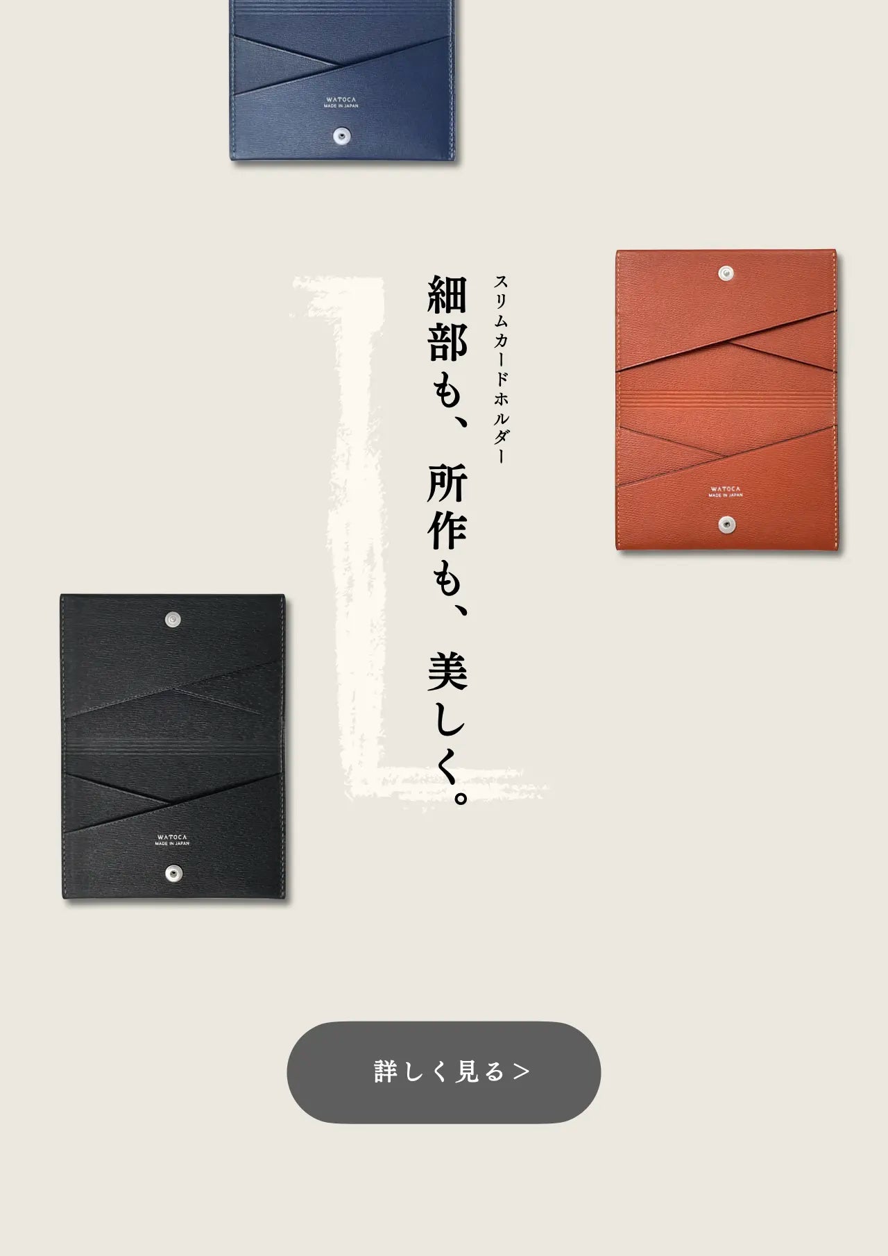 watoca-homepage-005