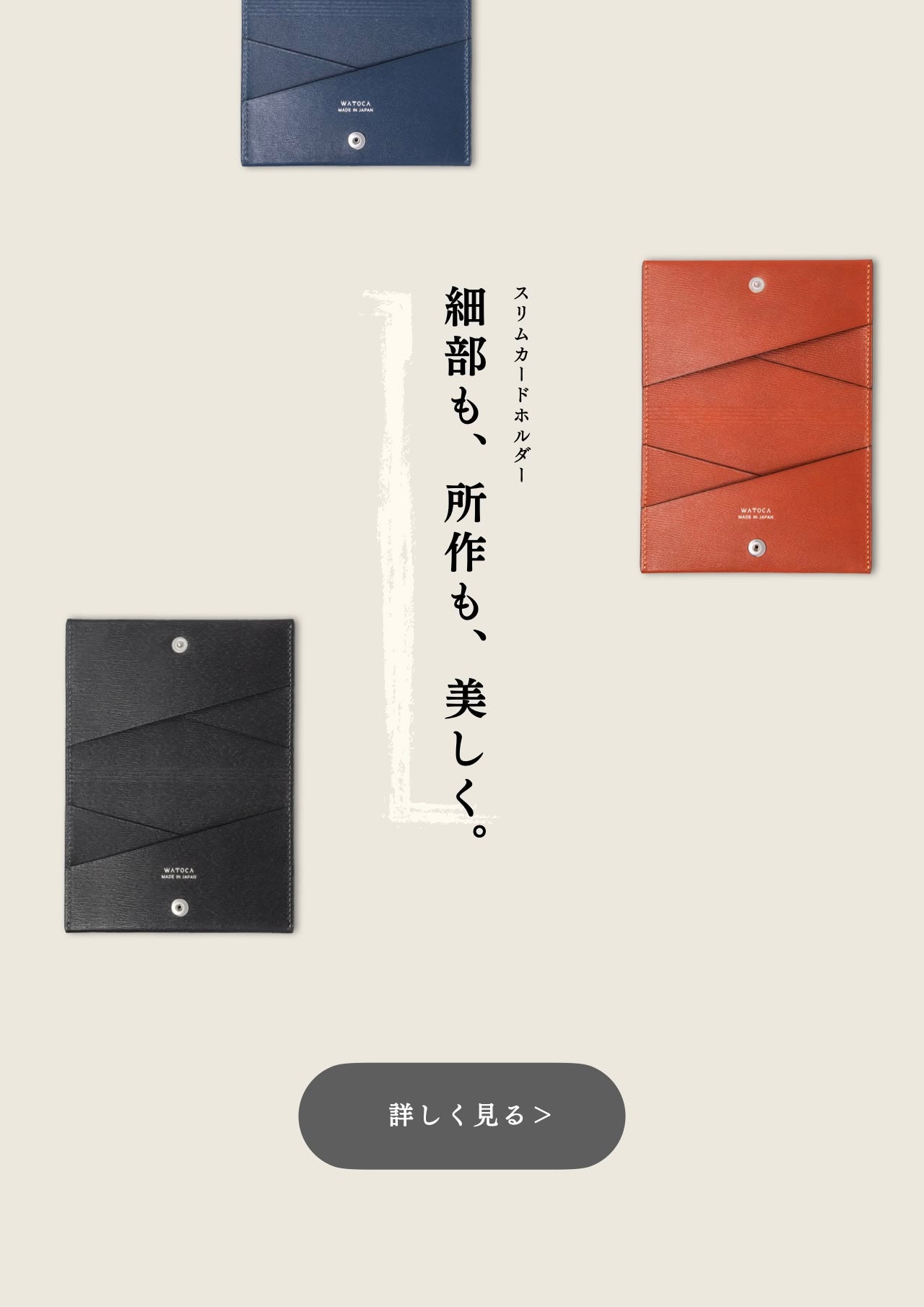 watoca-homepage-006