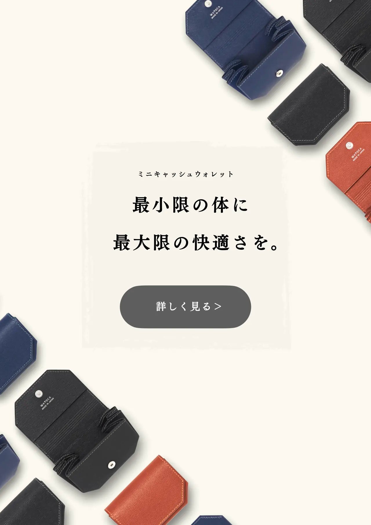 watoca-homepage-006