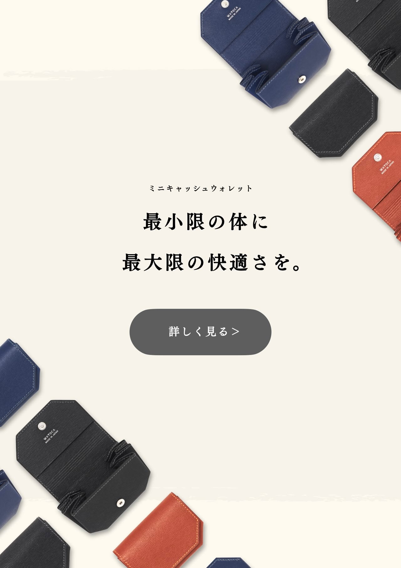 watoca-homepage-007