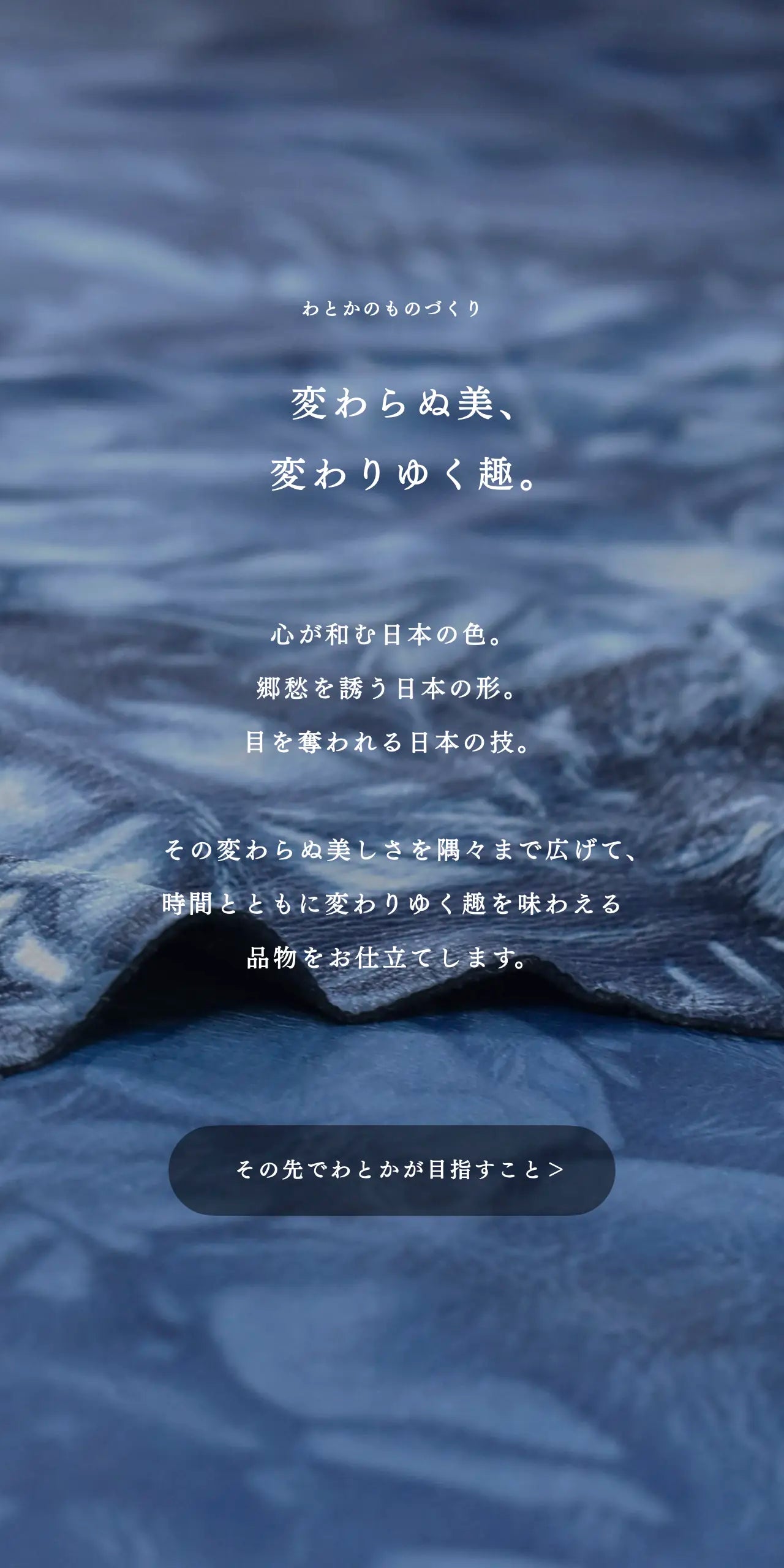 watoca-homepage-007