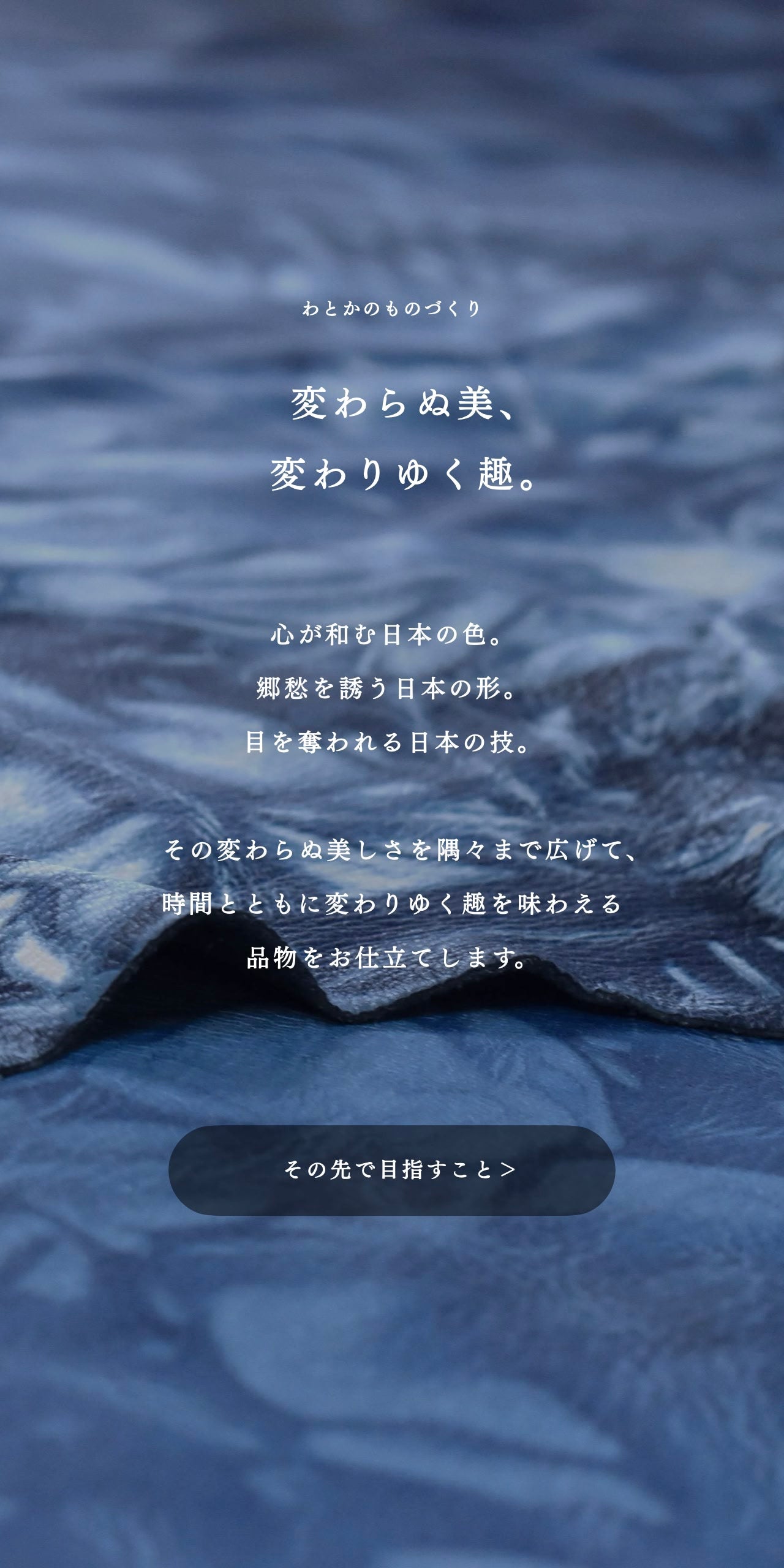 watoca-homepage-008