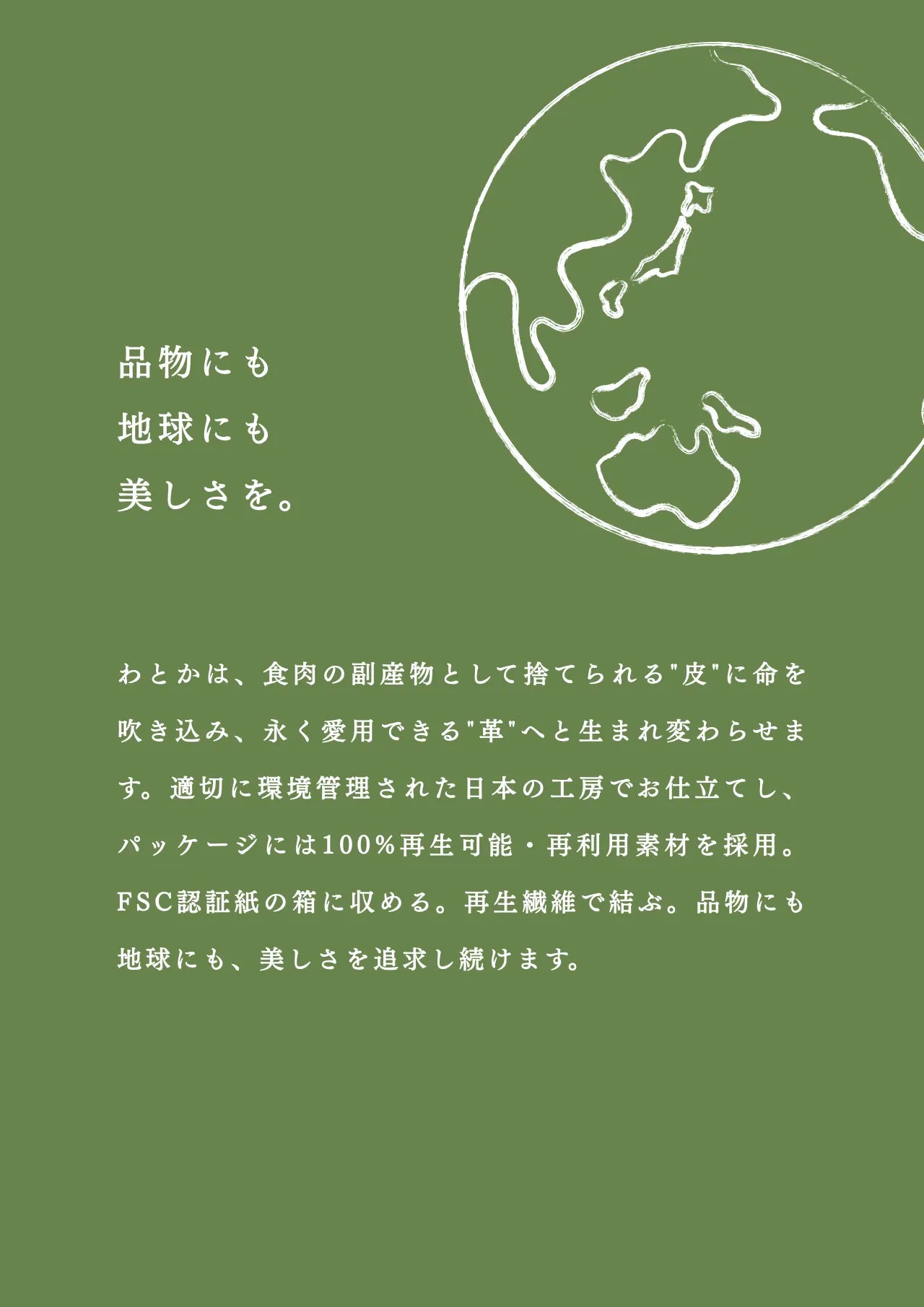 watoca-homepage-013