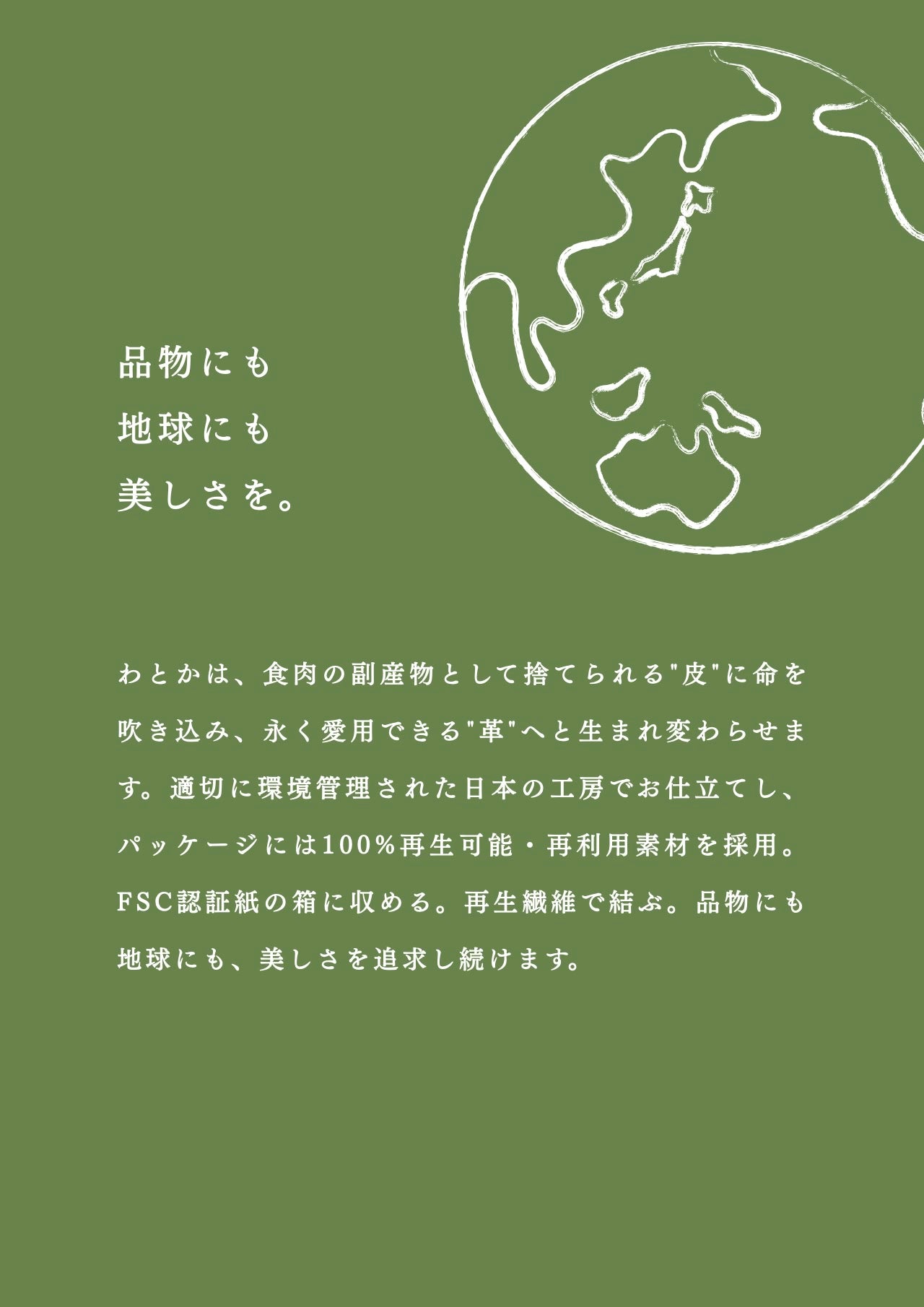 watoca-homepage-014